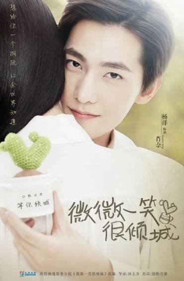 [国产影视剧]《微微一笑很倾城》（电影+电视剧）（2016年）[夸克网盘]-醉都音影视资源网