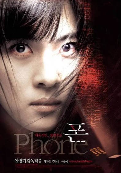 [韩国电影]《鬼铃》（2002年）[夸克网盘]-醉都音影视资源网