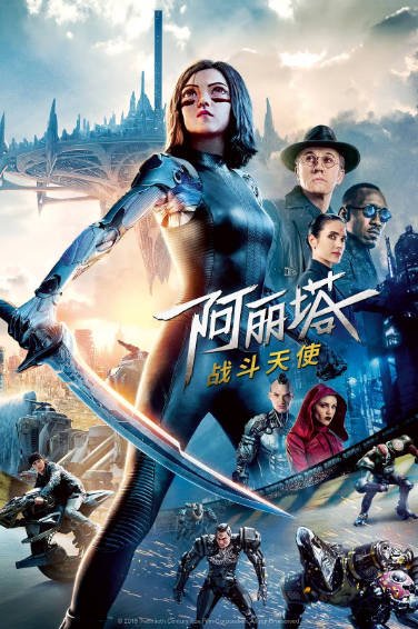 [美国电影]《阿丽塔：战斗天使》（2019年）[夸克网盘]-醉都音影视资源网