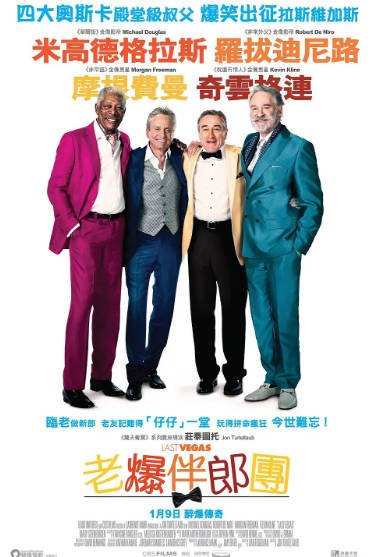 [美国电影]《最后的维加斯》（2013年）[夸克网盘]-醉都音影视资源网