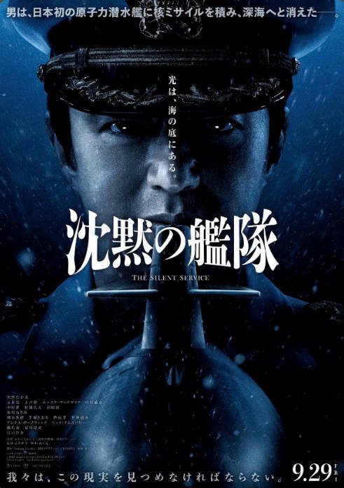 [日本影视剧]《沉默的舰队》（电影+电视剧）（2024-2025年）[夸克网盘]-醉都音影视资源网