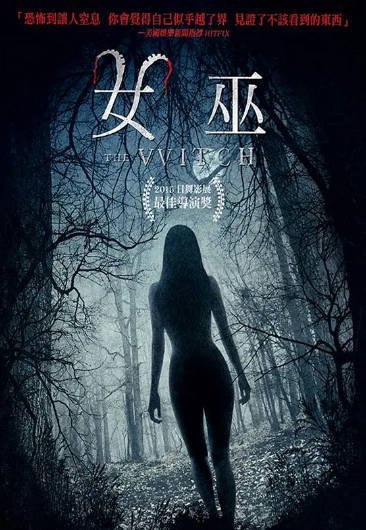 [英国电影]《女巫》（2015年）[夸克网盘]-醉都音影视资源网