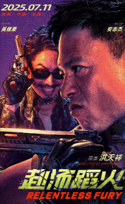 [国产电影]《赴汤蹈火》（2025年）[夸克网盘]-夸克网盘影视资源站