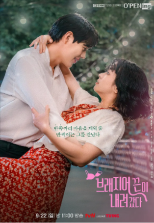 [韩剧]《内衣带掉了》[2024年][夸克网盘][中文字幕][评分6.1]-夸克网盘影视资源站