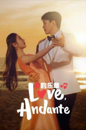 [韩剧]《爱的乐章》[2024年][夸克网盘][中文字幕]-夸克网盘影视资源站