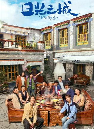 [国剧]《日光之城》[2023年][夸克网盘][中文字幕][评分8.3]-夸克网盘影视资源站