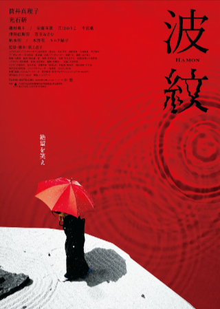 《波纹》[2023年][夸克网盘][剧情 家庭][中文字幕][评分7.6]-夸克网盘影视资源站