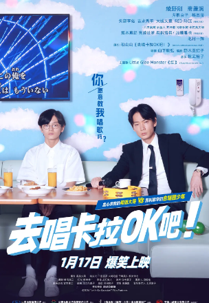 [日本影视剧]《去唱卡拉OK吧》（电影+电视剧+漫画）（2023-2025年）[夸克网盘][评分7.7]-夸克网盘影视资源站