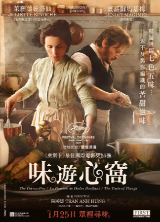 [法国电影]《法式火锅》（2023年）[夸克网盘][爱情 历史][中法字幕][评分7.8]-夸克网盘影视资源站