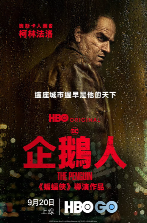 [美剧]《企鹅人》[2024年][剧情 犯罪][夸克网盘][内附中字][评分8.7]-夸克网盘影视资源站