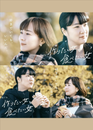 [日剧]《想做饭的女人和想吃饭的女人》[2022-2024年][剧情 同性][夸克网盘][内附中字][评分9.2]-夸克网盘影视资源站