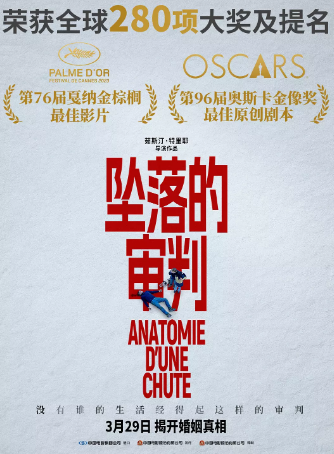 《坠落的审判》[2023年][剧情 家庭][夸克网盘][内附中字][评分8.7]-夸克网盘影视资源站