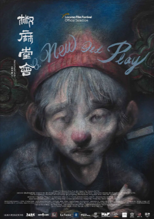 《椒麻堂会》[2021年][夸克网盘][内附中字][评分8.5]-夸克网盘影视资源站