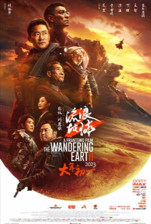 《流浪地球》（共2部）（2019-2023年）[科幻 冒险 灾难][夸克网盘][内附中字][评分8.3]-夸克网盘影视资源站