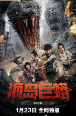 《海岛巨蟒》[2025年][科幻 冒险 灾难][夸克网盘][内附中字]-夸克网盘影视资源站