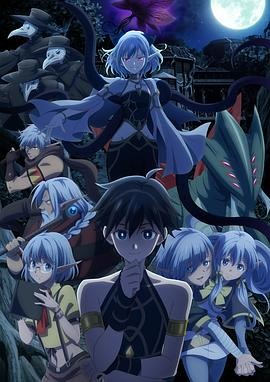 [日本动漫剧]《异世界默示录麦诺格拉～从毁灭文明开始征服世界～》（2025年）[夸克网盘][内附中字]-夸克网盘影视资源站