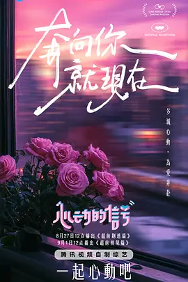[综艺]《心动的信号》[共7季][2018-2024年][真人秀][夸克网盘][内附中字][评分6.5]-夸克网盘影视资源站