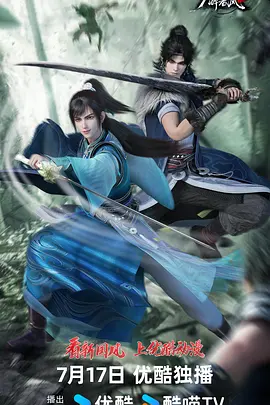 [国漫]《少年白马醉春风》[大合集][2022-2024年][动画 武侠 古装][夸克网盘][内附中字][评分6.5]-夸克网盘影视资源站