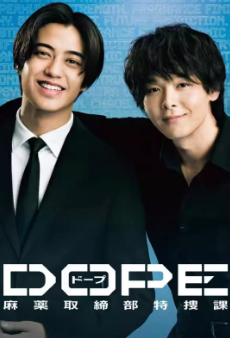 [日剧]《DOPE 麻药取缔部特搜课》[2025年][悬疑/犯罪][夸克网盘]-夸克网盘影视资源站