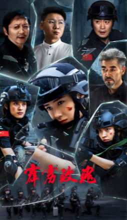 《霹雳玫瑰》（2025年）[剧情 犯罪][夸克网盘][中文字幕]-夸克网盘影视资源站