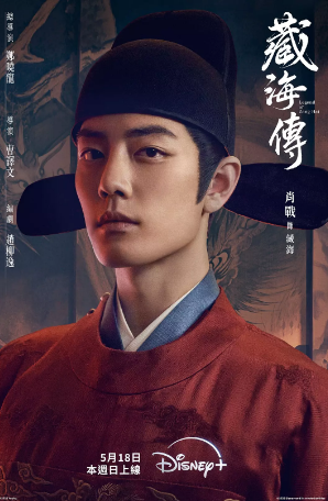 [国产电视剧]《藏海传》（2025年）[古装奇幻][夸克网盘][中文字幕][评分7.1]-夸克网盘影视资源站