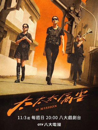 [台剧]《太太太厉害》[2024年][喜剧 犯罪][夸克网盘][中文字幕][评分6.4]-夸克网盘影视资源站