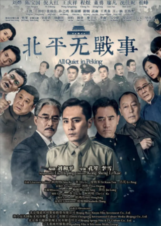 《北平无战事》[2014年][剧情 战争][夸克网盘][中文字幕][评分8.9]-夸克网盘影视资源站