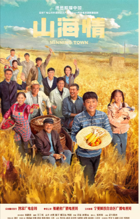 [国产剧]《山海情》（2021年）[夸克网盘][评分9.2]-夸克网盘影视资源站