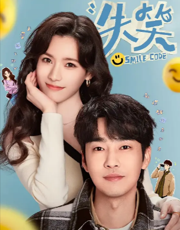 [国剧]《失笑》[2024年][喜剧][夸克网盘][中文字幕][评分6.8]-夸克网盘影视资源站