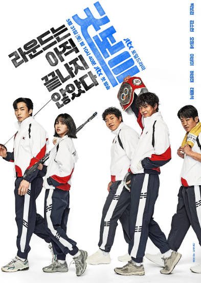 [韩剧]《健将联盟》（2025年）[夸克网盘][评分7.1]-最都音影视资源站