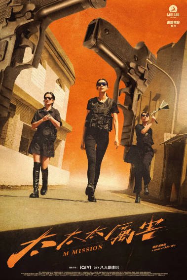 [台湾电视剧]《太太太厉害》（2024年）[夸克网盘][评分6.4]-最都音影视资源站