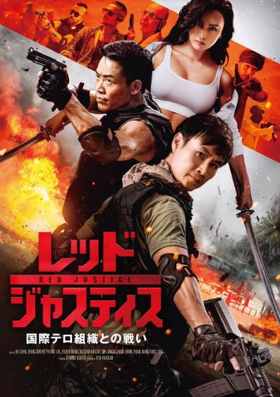 [国产电影]《怒火营救》（2025年）[夸克网盘]-毒舌电影最抖音