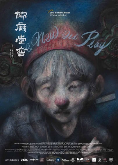 [香港电影]《椒麻堂会》（2021年）[夸克网盘][评分8.5]-毒舌电影最抖音