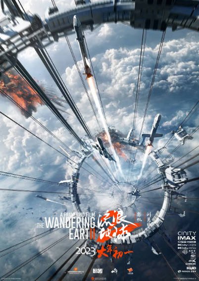 [国产电影]《流浪地球》（共2部）（2019-2023年）[夸克网盘][评分8.3]-最都音影视资源站