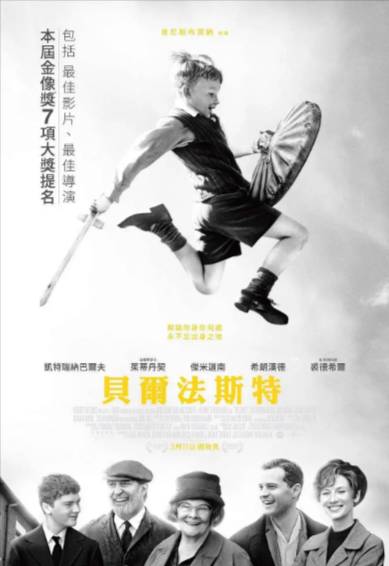 [英国电影]《贝尔法斯特》（2021年）[夸克网盘][奥斯卡94届最佳影片、最佳原创剧本]-夸克网盘影视资源站