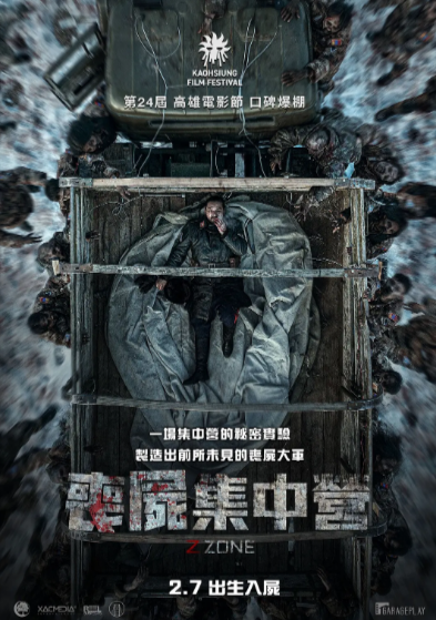 [蒙古丧尸电影]《丧尸集中营》（2024年）[夸克网盘]-夸克网盘影视资源站