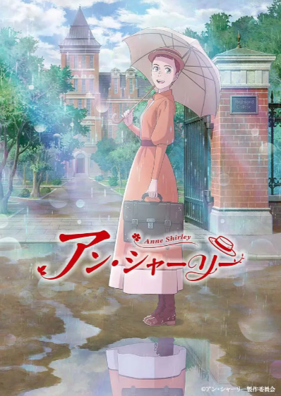 [日本电视剧]《安妮·雪莉》（2025年）[夸克网盘]-夸克网盘影视资源站