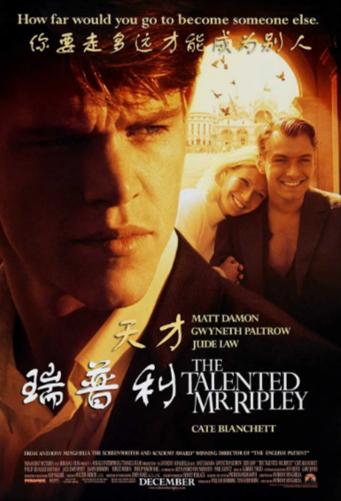 [美影]《天才瑞普利》（1999年）[夸克网盘]-夸克网盘影视资源站