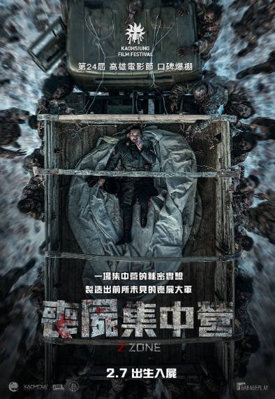 [蒙古丧尸电影]《丧尸集中营》（2024年）[夸克网盘]-毒舌电影最抖音