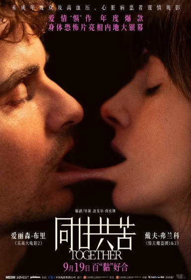 [澳大利亚恐怖电影]《同甘共苦》（2025年）[夸克网盘]-最都音影视资源站