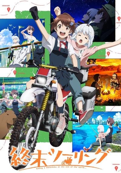 [日本动漫剧]《终末摩托游》（2025年）[夸克网盘]-夸克网盘影视资源站