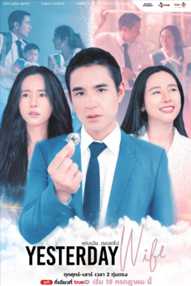 [泰国电视剧]《认识的妻子》（2024年）[夸克网盘]-夸克网盘影视资源站