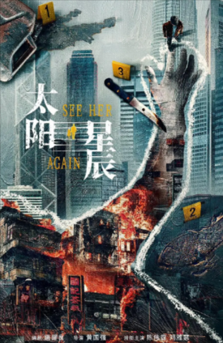 [国产剧]《太阳星辰》（2024年）[夸克网盘]-夸克网盘影视资源站