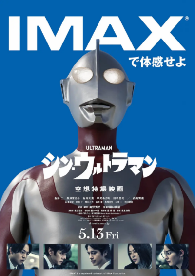 [日本电影]《新·奥特曼》（2022年）[夸克网盘]-夸克网盘影视资源站