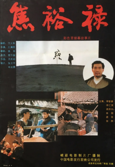 [国产电影]《焦裕禄》（1990年）[夸克网盘]-夸克网盘影视资源站