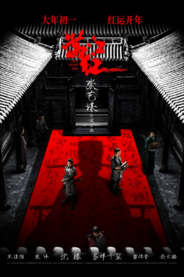 [国产电影]《满江红》（2023年）[夸克网盘]-夸克网盘影视资源站