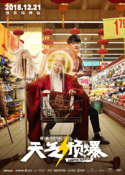 [国产电影]《天气预爆》（2018年）[夸克网盘]-夸克网盘影视资源站