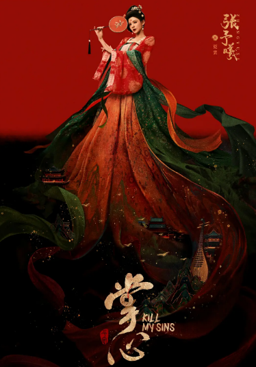 [国产电视剧]《掌心》（2025年）[夸克网盘]-夸克网盘影视资源站