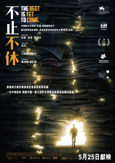 [国产电影]《不止不休》（2020年）[夸克网盘]-夸克网盘影视资源站