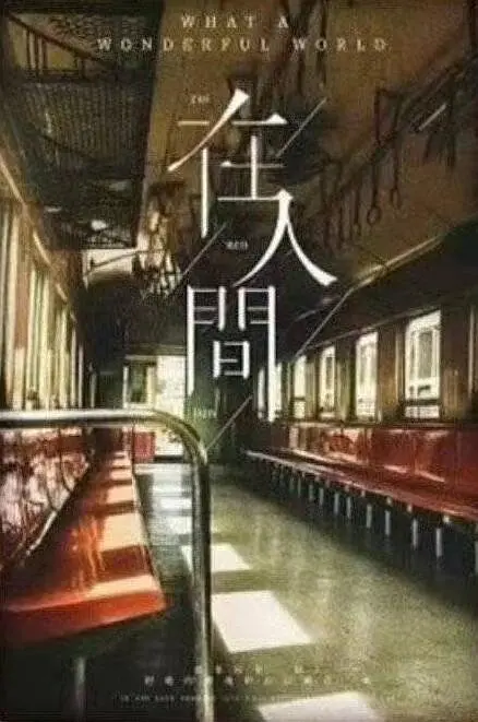 [国产电视剧]《在人间》（2025年）[夸克网盘]-夸克网盘影视资源站